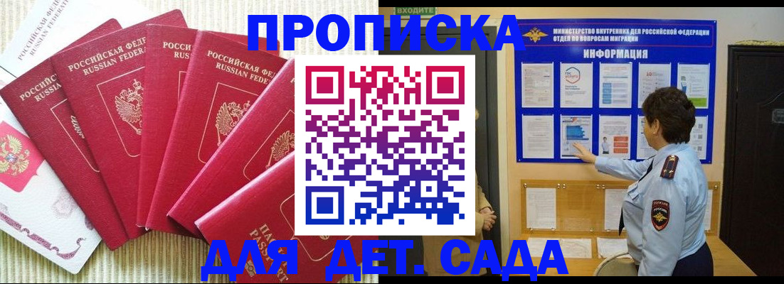 прописка паспорт в Нижней Туре