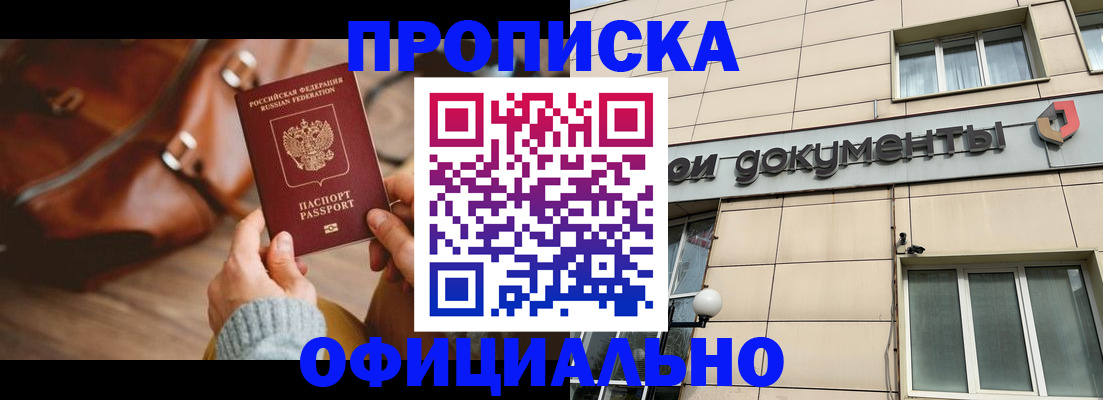 временная регистрация законно в Нижней Туре