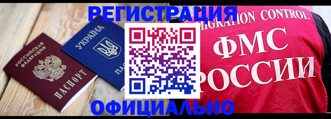 прописка штамп в Нижней Туре